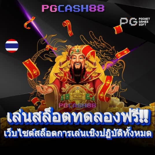 betflix สล็อต betflik