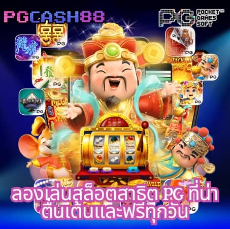 betflix สล็อต betflik